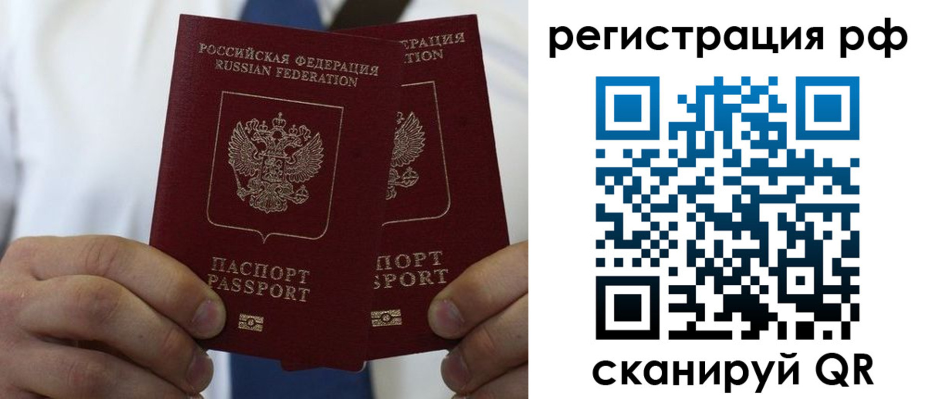 прописка для школы в Лениногорске