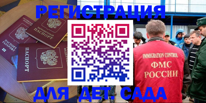 временная регистрация адрес в Лениногорске