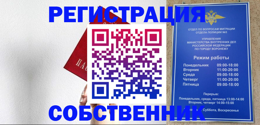 временная регистрация в квартире в Лениногорске