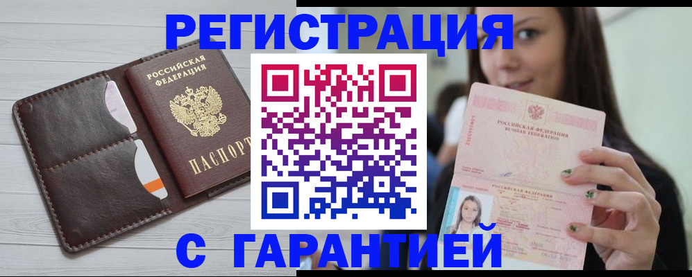 найти адрес прописки в Лениногорске