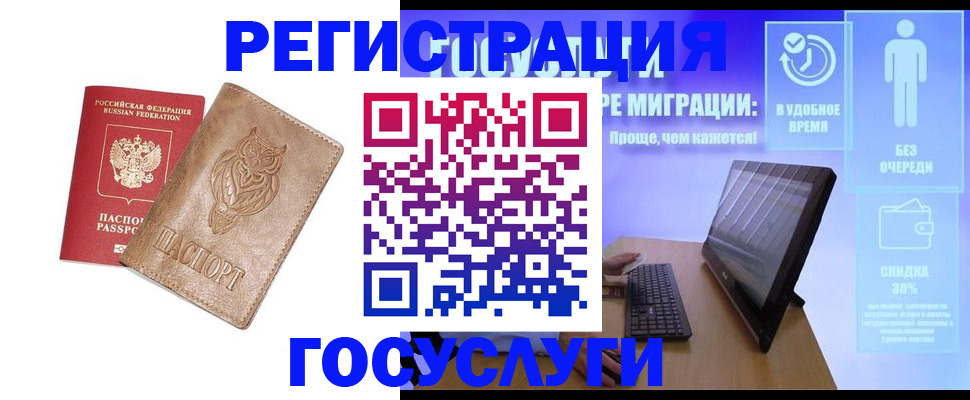 прописка ребенка в Лениногорске