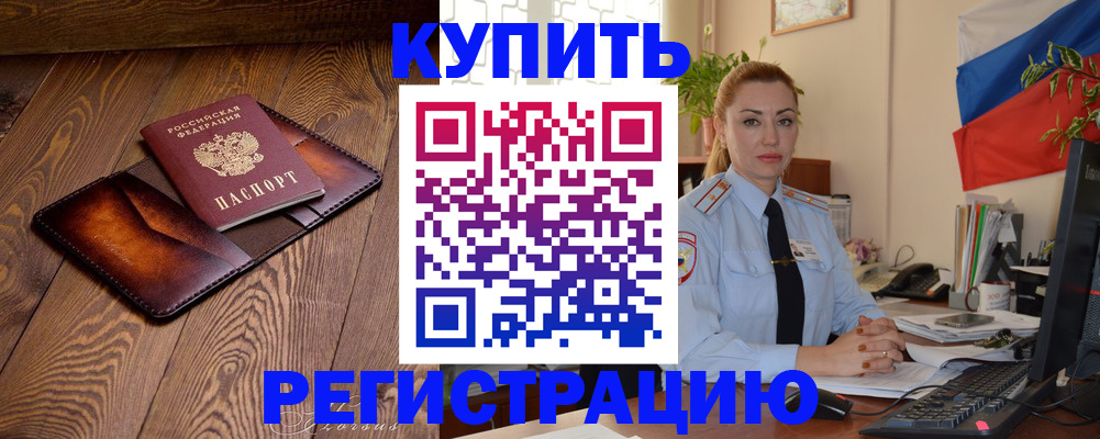 регистрация для дет. сада в Лениногорске
